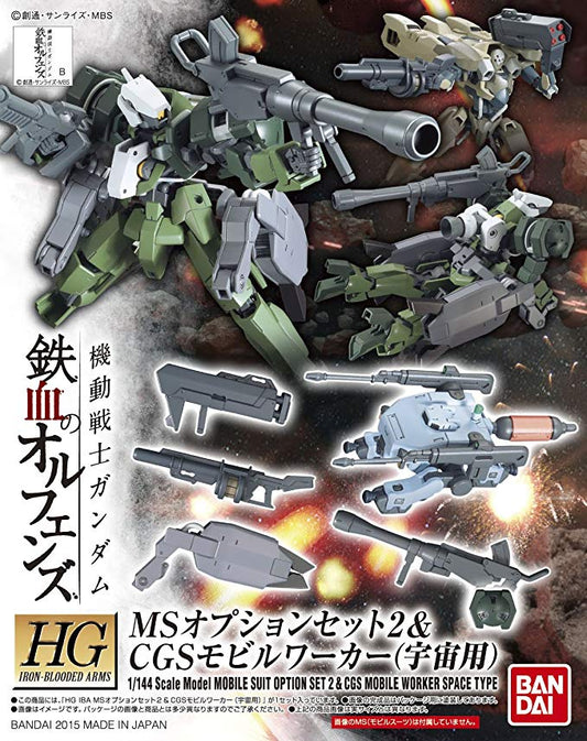 BANDAI - Gunpla - HG Mobile Suit Options Set 2 & Worker Space 1/144