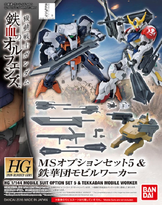 BANDAI - Gunpla - HG Mobile Suit Options Set 5 & Tekkadan #005 1/144