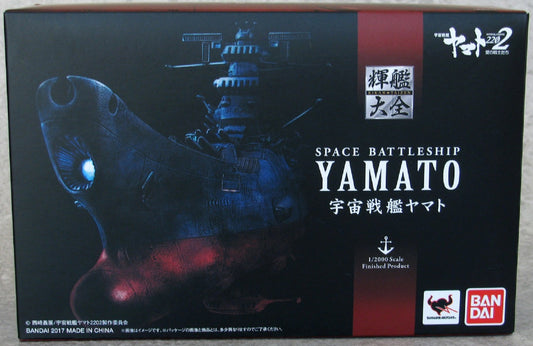 BANDAI - Kikan Taizen Space Yamato 2022 MK 1/2000