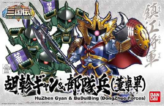 BANDAI - Gunpla - BB Huzhen Gya & Buduibing #405