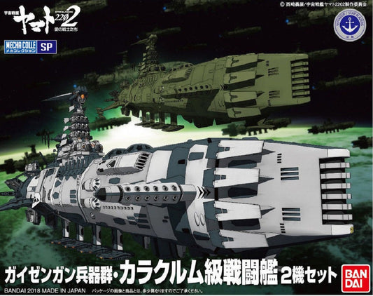 BANDAI - Yamato Mecha Coll Guyzengun 2 Ship Set