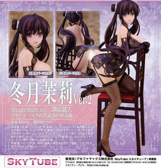 Nendoroid - Tougetsu Matsuri Ver 2 Figure