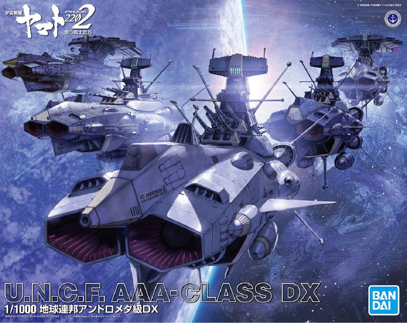 BANDAI - Star Blazer 2202 - U.N.C.F. Andromeda AAA Class DX Set