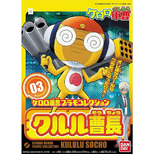 BANDAI - Keroro Plamo - Kururu Master Sergeant MK