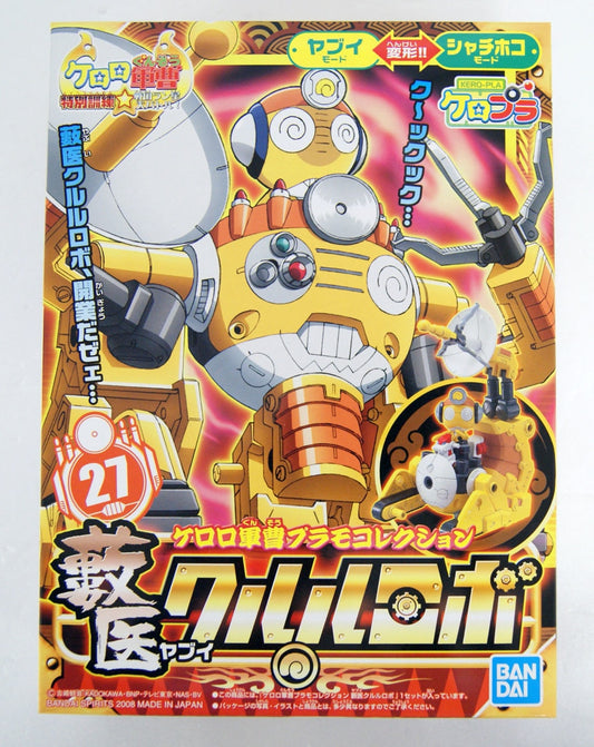BANDAI - Keroro Plamo - Yabui Kururu Robo MK