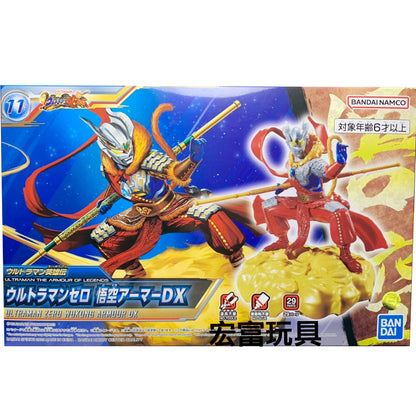 BANDAI - Gunpla - Ultraman AOL Ultraman Zero Wuk Armor DX #11