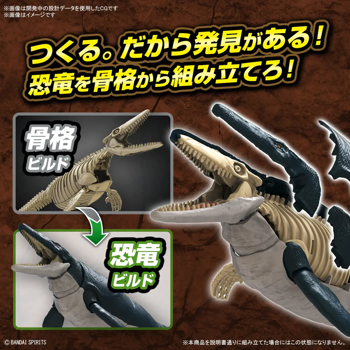 BANDAI - Plannosaurus Mosasaurus Mk