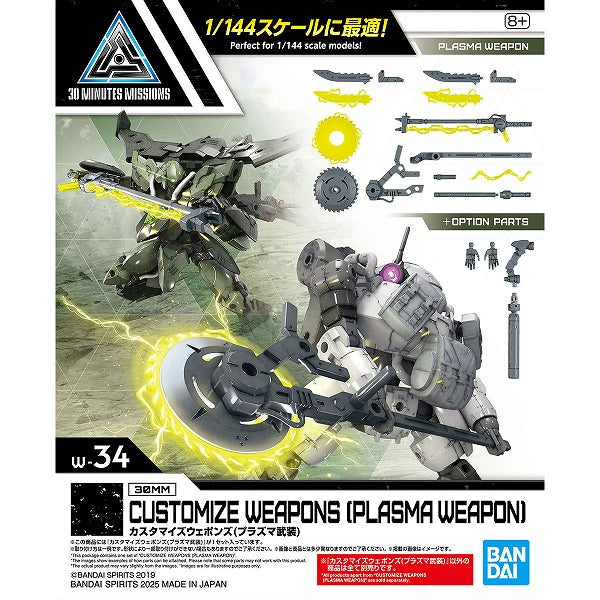 BANDAI - 30mm Customize Weapons Plasma Weapon  W-34