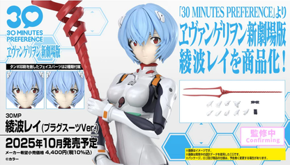 BANDAI MODEL KIT- 30MP Rei Ayanami Plug Suit Ver