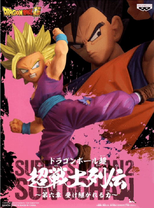 BANPRESTO - Dragon Ball Super Chosenshiretsuden Super Saiyan 2 Son Gohan Pvc Statue