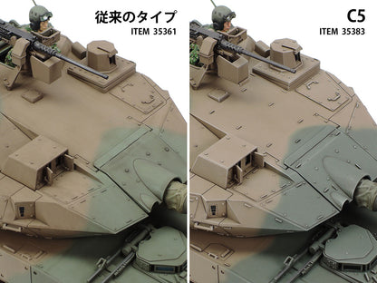 TAMIYA - Japan Ground Self Defence Force Type 16 Mobile Combat Vehicle C5 With Winch  1/35
