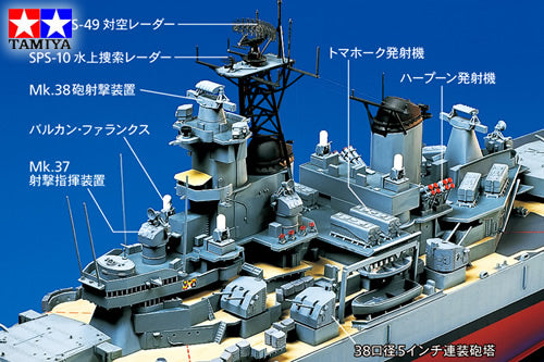 TAMIYA - U.S.Battleship BB-62 New Jersey (w/Detail Up Parts)  1/350