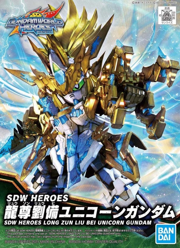 BANDAI - Gunpla - SDW Heroes Longzun Liu Bei Unicorn #17