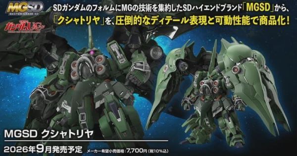 BANDAI - Mgsd Kshatriya