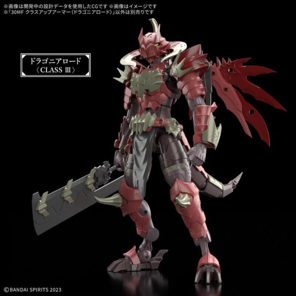 BANDAI - 30mf Class Up Armor Dragonia Lord  A-17