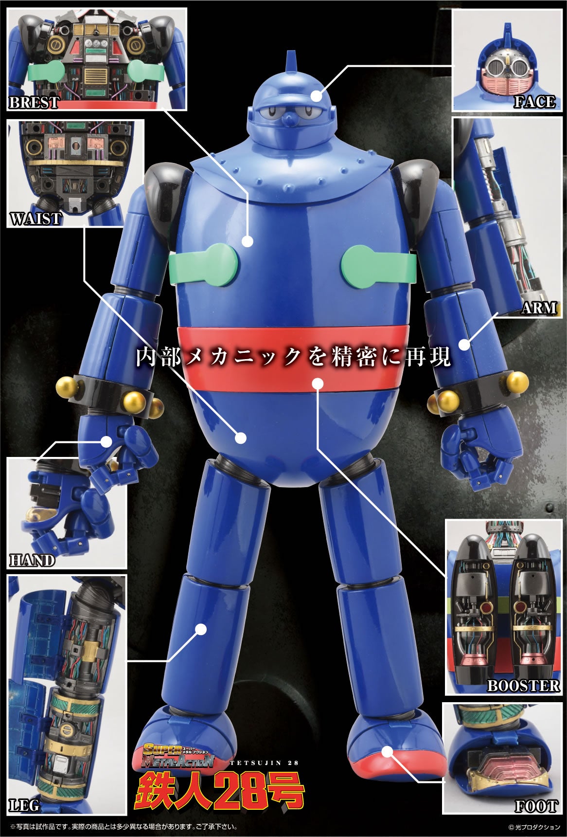 EVOLUTION TOYS - Super Metal Action Tetsujin 28