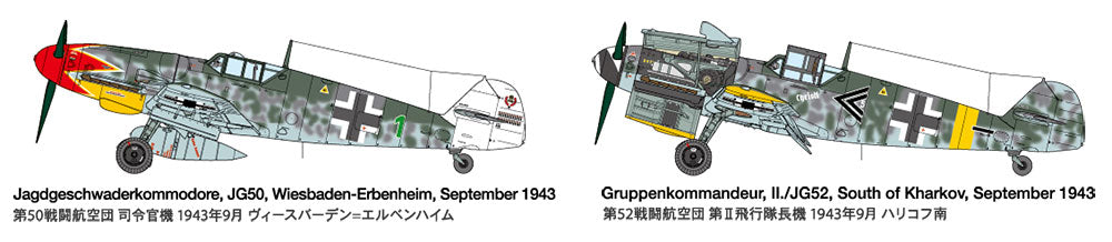 TAMIYA - Messerschmitt Bf-109 G-6 Late Production  1/48