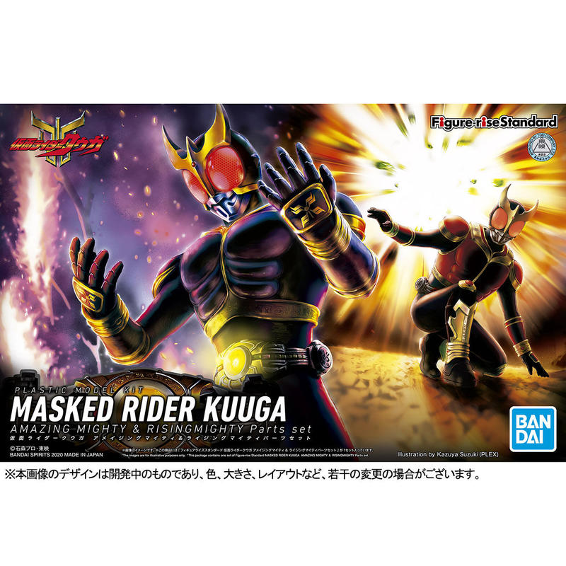 BANDAI - Figure Rise Masked Rider Kuuga Amazing Mighty & Rising Mighty