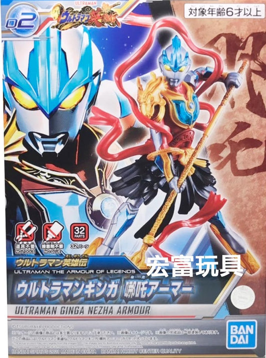 BANDAI - Ultraman AOL Gingaa Nezha Armour #02