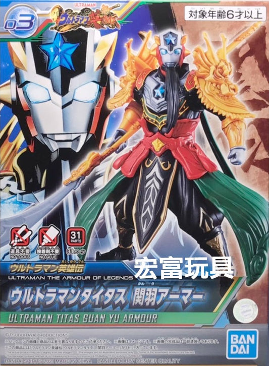BANDAI - Ultraman AOL Titas Guan Yu Armour #03
