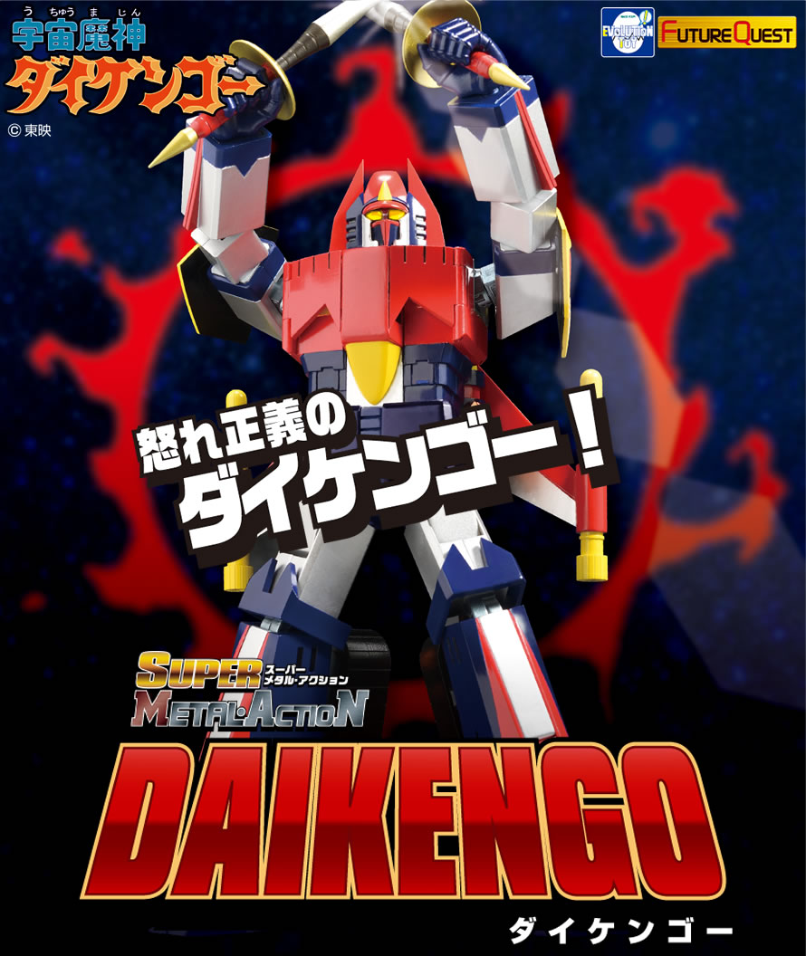 EVOLUTION TOYS/JUNGLE - Daikengo Super Metal Action