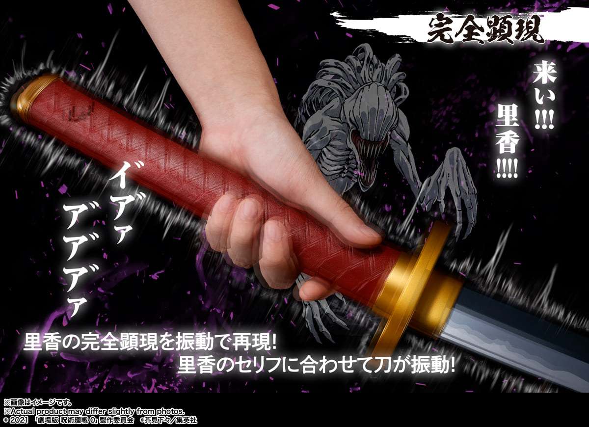 BANDAI - Jujutsu kaisen okkotsu's sword proplica