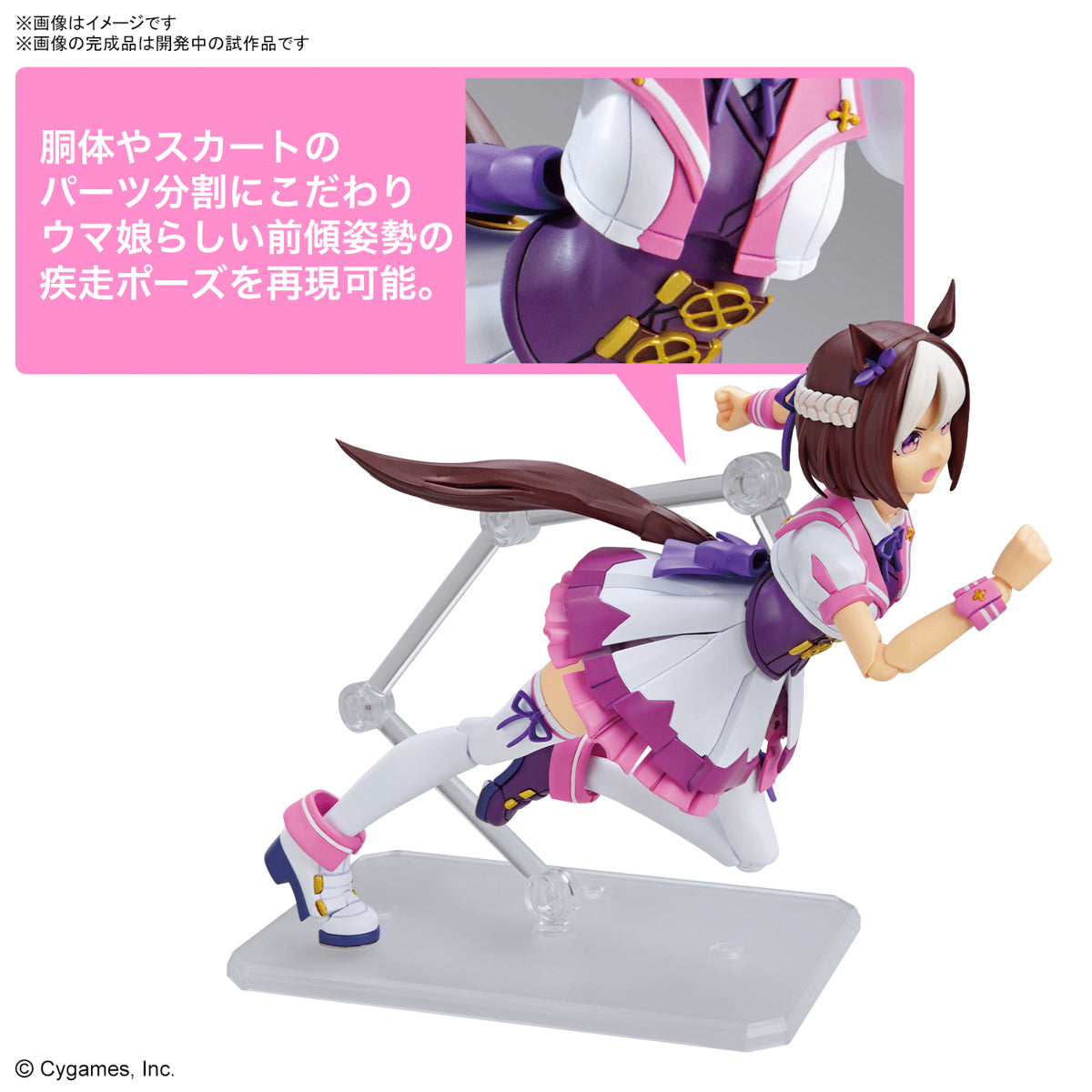 BANDAI - Figure Rise - Umamusume Pretty Derby Sp Week