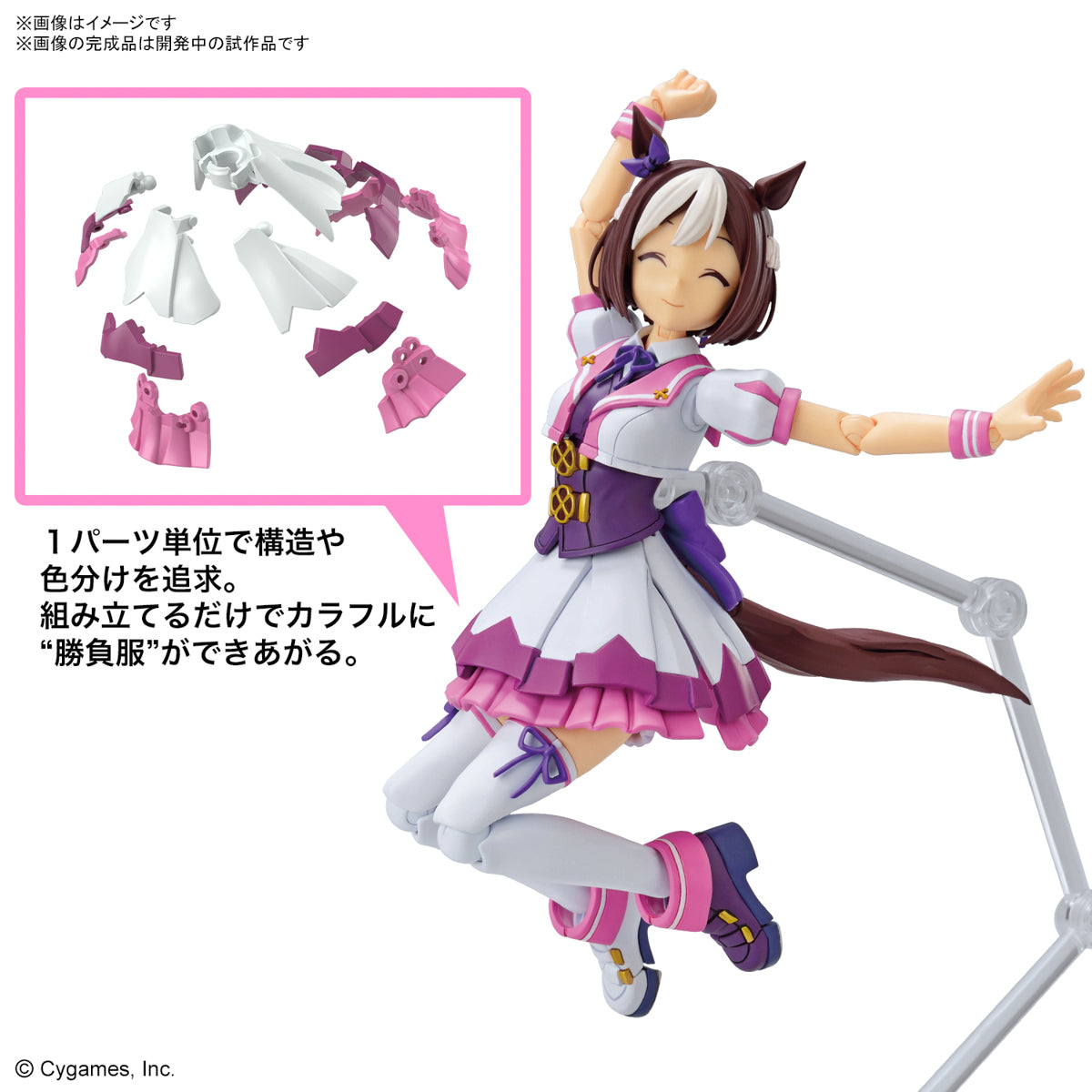 BANDAI - Figure Rise - Umamusume Pretty Derby Sp Week