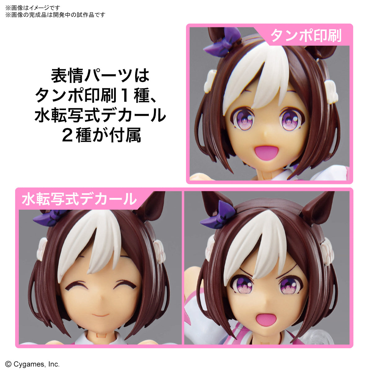 BANDAI - Figure Rise - Umamusume Pretty Derby Sp Week