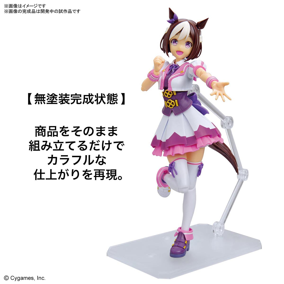 BANDAI - Figure Rise - Umamusume Pretty Derby Sp Week