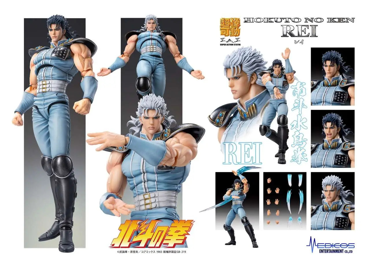 MEDICOS - Fist of the North Star Action Figure Chozokado Rei