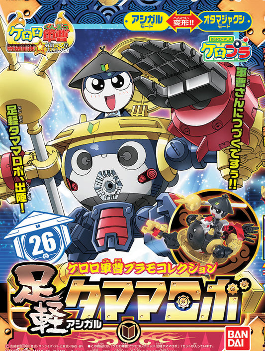 BANDAI - Keroro Plamo - Asigaru Tama Robo MK