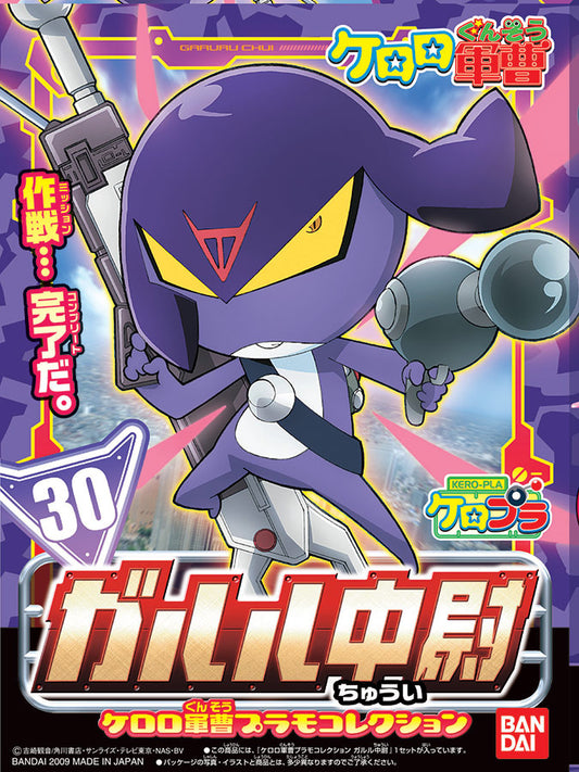 BANDAI - Keroro Plamo - Liutenant Garuru MK