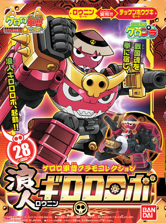 BANDAI - Keroro Plamo - Ronin Giroro Robo MK