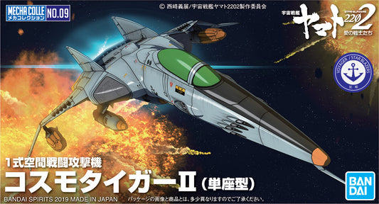 BANDAI - Yamato Mecha Coll Space Fighter 1 Tiger