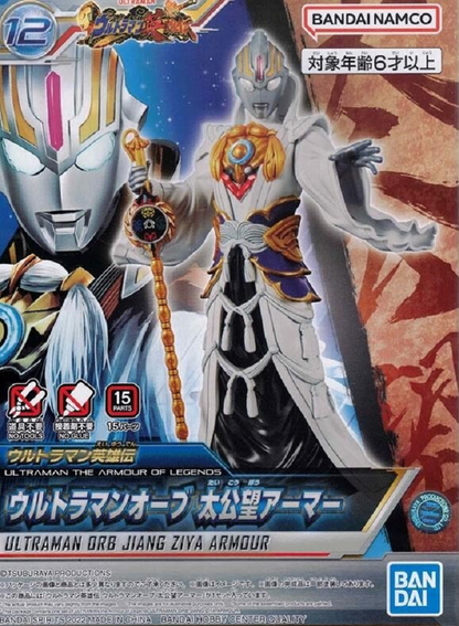 BANDAI - Ultraman AOL Ultraman Orb Jiang Ziya Armour #12