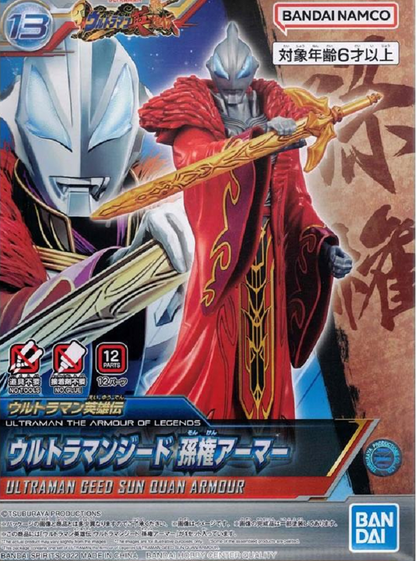 BANDAI - Ultraman AOL Ultraman Orb Jiang Ziya Armour #12