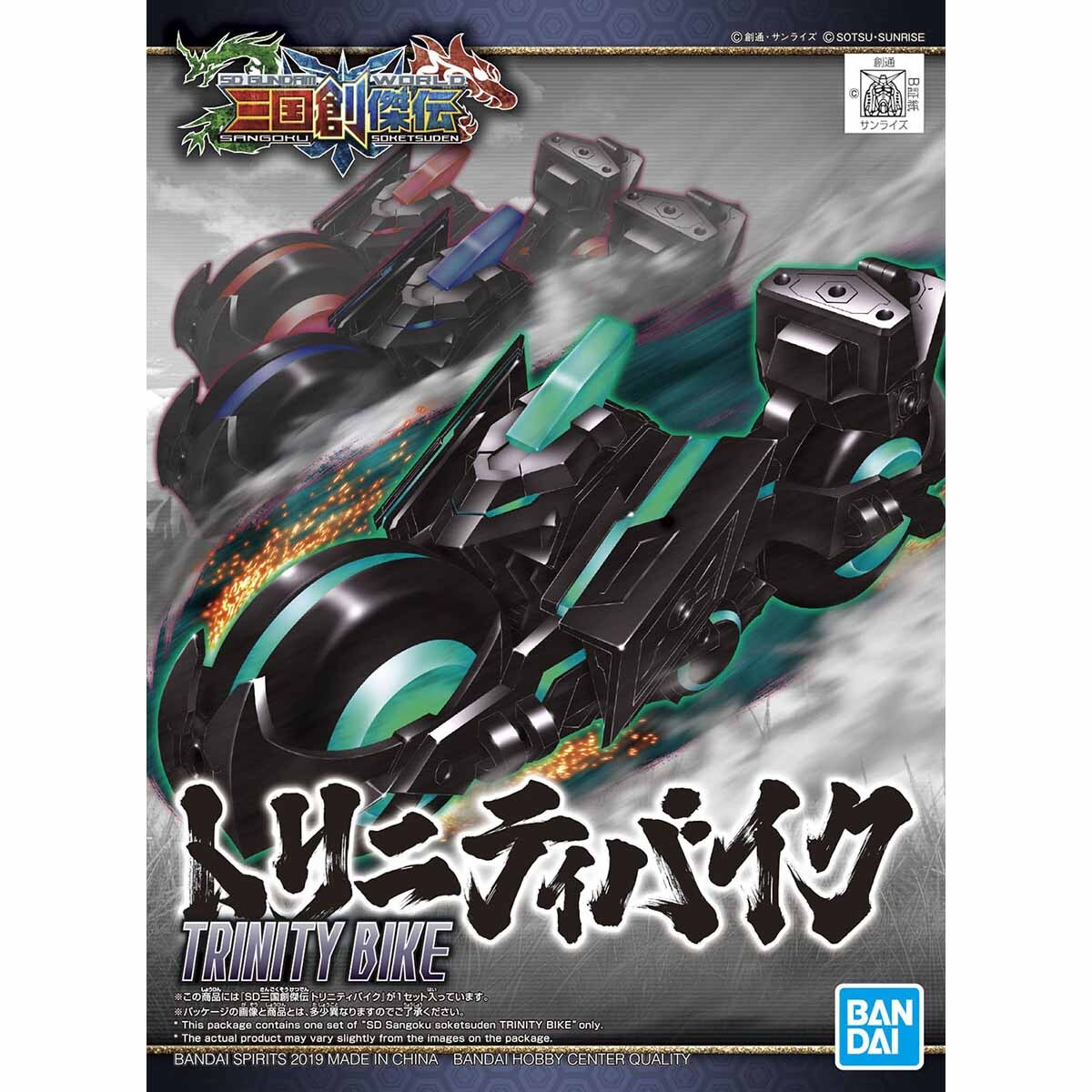 BANDAI - Gunpla - SD Sangokou Sokets Trinity Bike #12