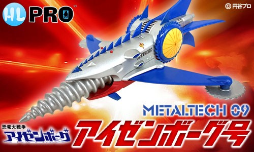 HIGH DREAM - HL-Pro Metaltech 09 Izenborg