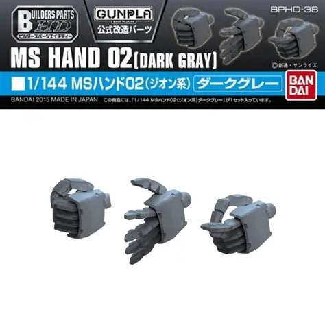 BANDAI - Builders Parts hd ms Hand 02 Zeon (Dark Gray)  1/144