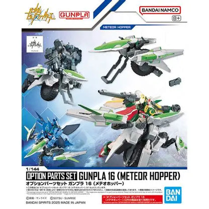 BANDAI - Opt Parts Set Gunpla 16 Meteor Hopper  #16