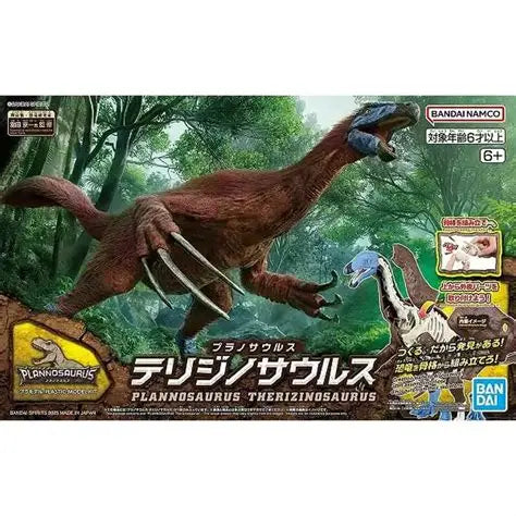 BANDAI - Plannosaurus Therizinosaurus