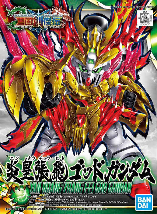 BANDAI - Gunpla - SD Sangokou Sokets Yan Huang Zhang Fei God Gundam #33