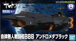 BANDAI - Star Blazer 2202 - Andromeda Black N.17