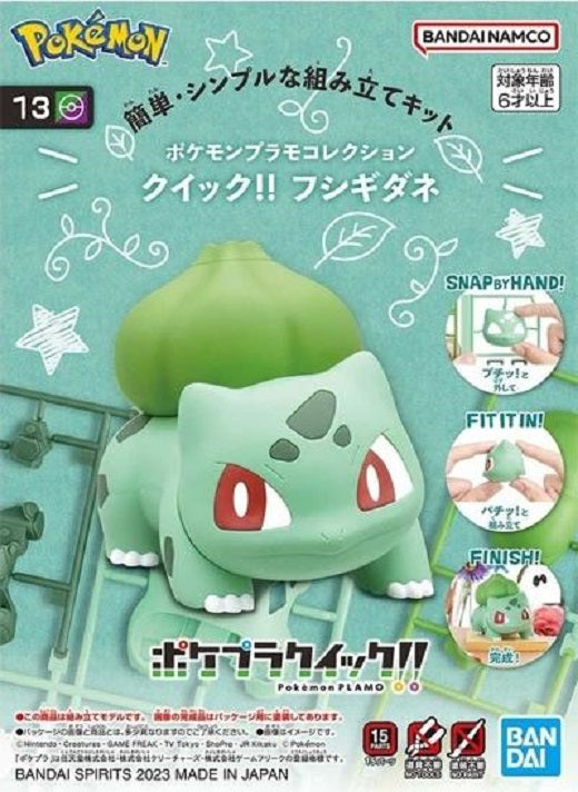 BANDAI - Pokemon - 13 Bulbasaur / Bulbizarre Model Kit