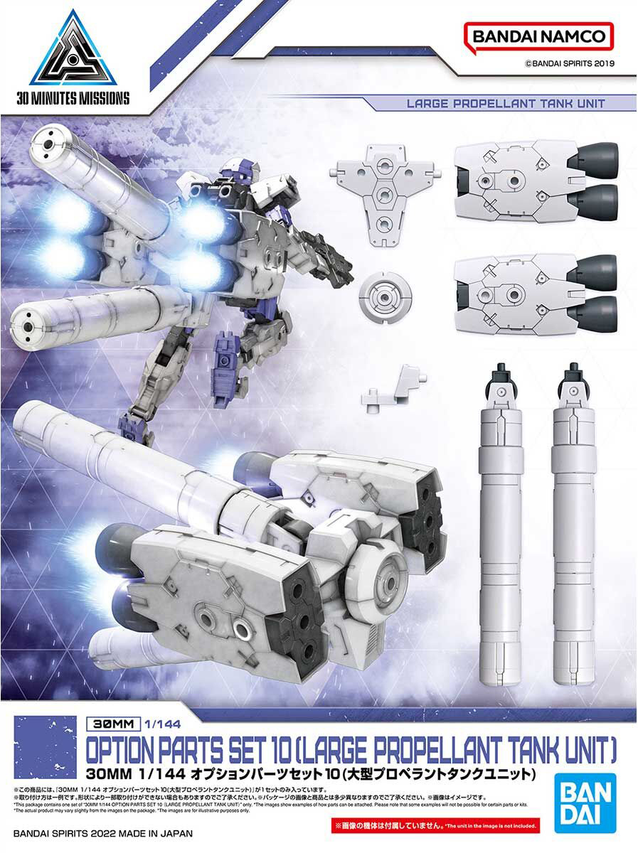 BANDAI - 30MM - Options Part Set 10 [Large Propellant Tank Unit] W-21 1/144