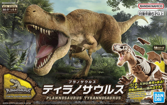 BANDAI - Dinosaurus Tyrannosaurus MK