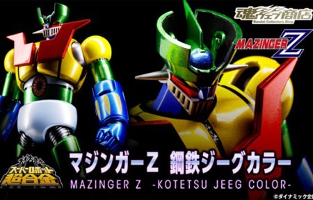 BANDAI - SRC Super Robot Chogokin Mazinger Z Steel Jeeg Collar