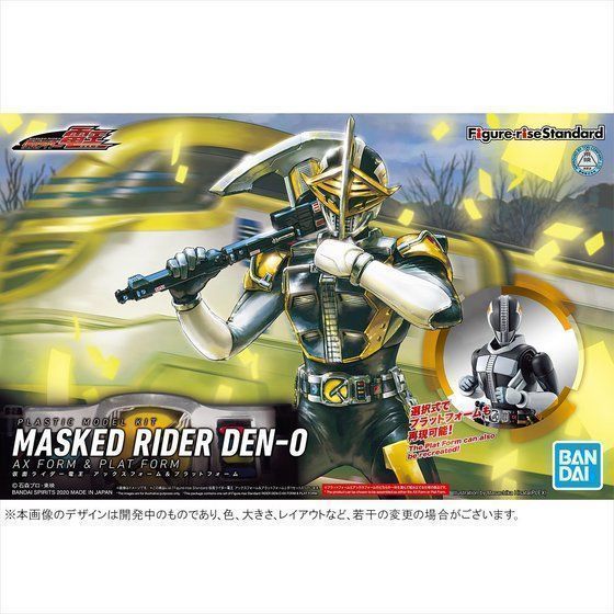 BANDAI - Figure Rise - Masked Rider Den-O AX Form & Plat Form