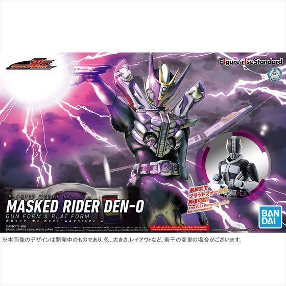 BANDAI - Figure Rise - Masked Rider Den-O Gun Form & Plat Form